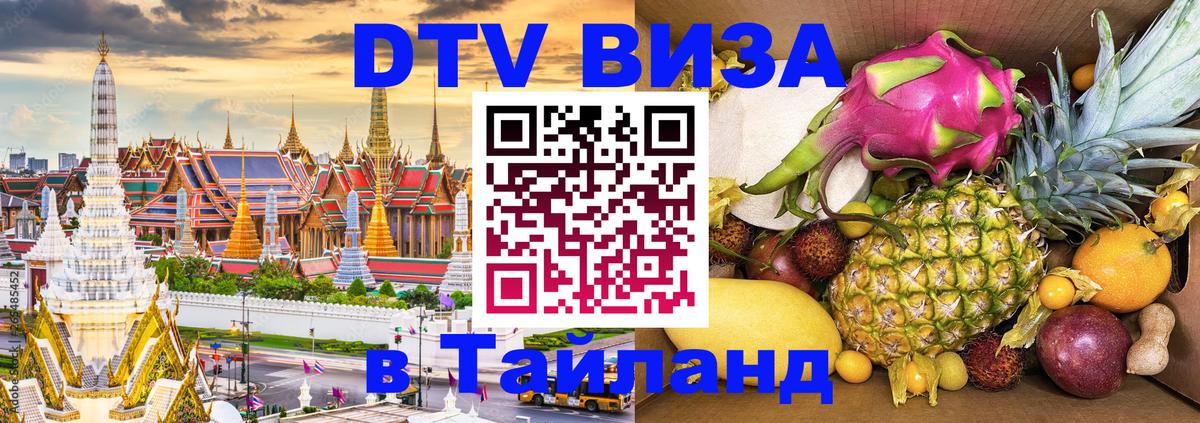 Сколько стоит DTV виза — актуальные цены, оформление даже без документов - Гватемала  20.11.2025 